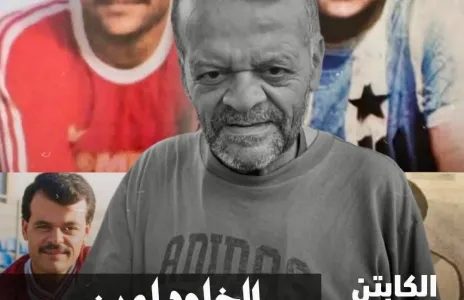 Football Lebanon - رحيل الكابتن حسن عبود