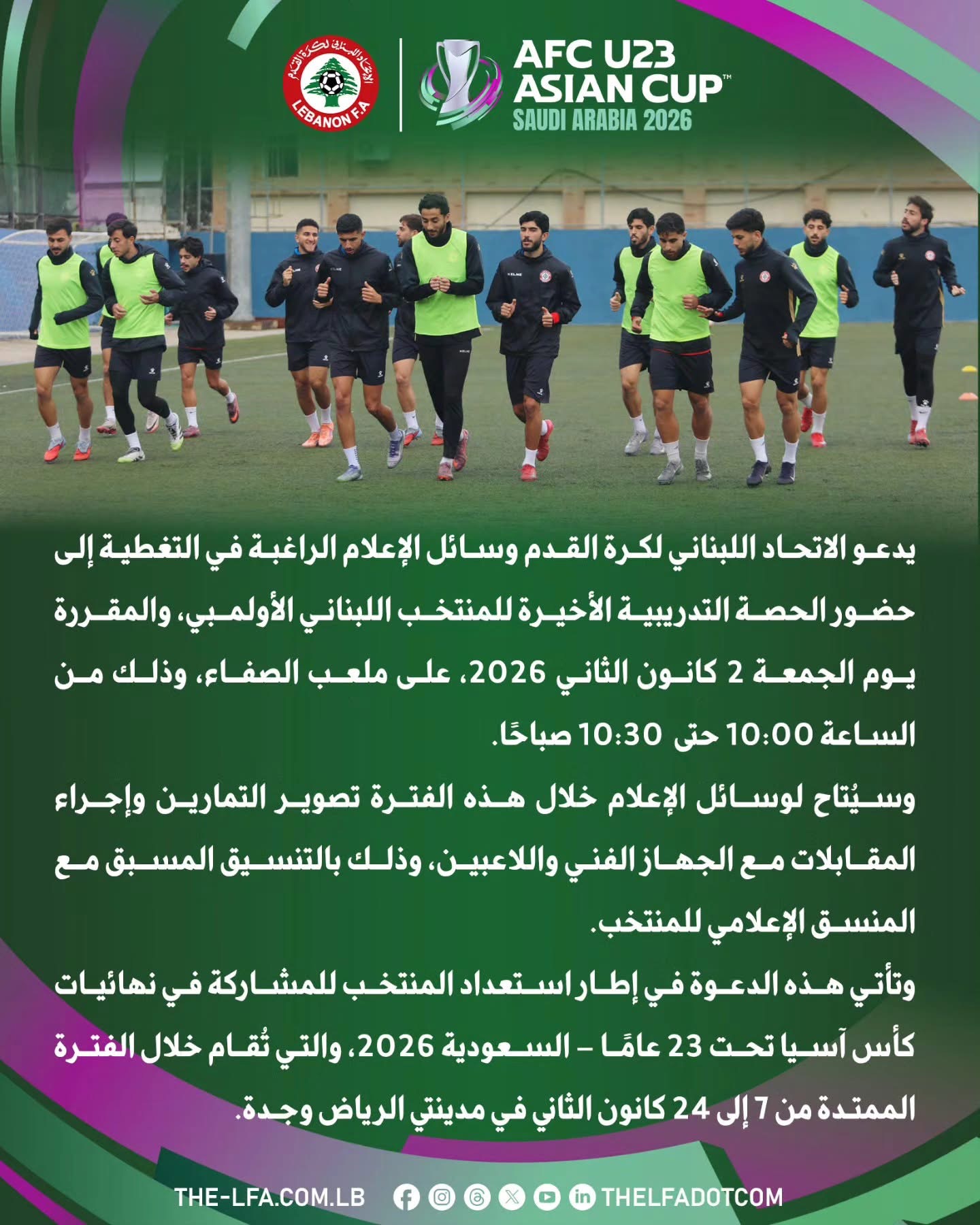 Football Lebanon - نشرة إعلامية