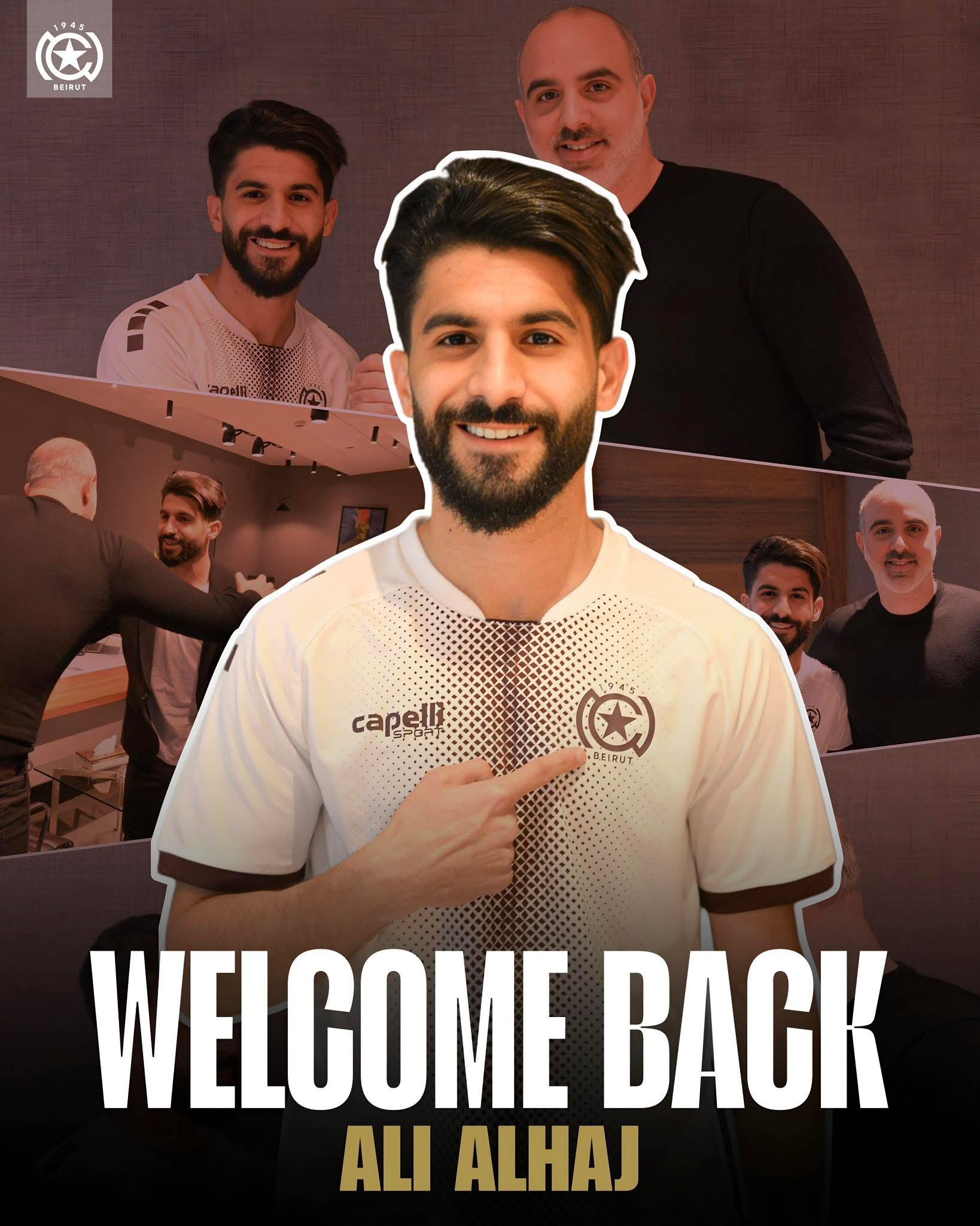 Football Lebanon - علي الحاج يعود إلى نادي النجمة