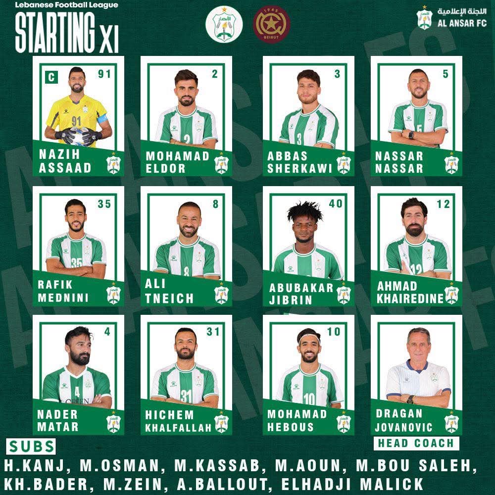 Football Lebanon - تشكيلة الأنصار الرسمية للديربي