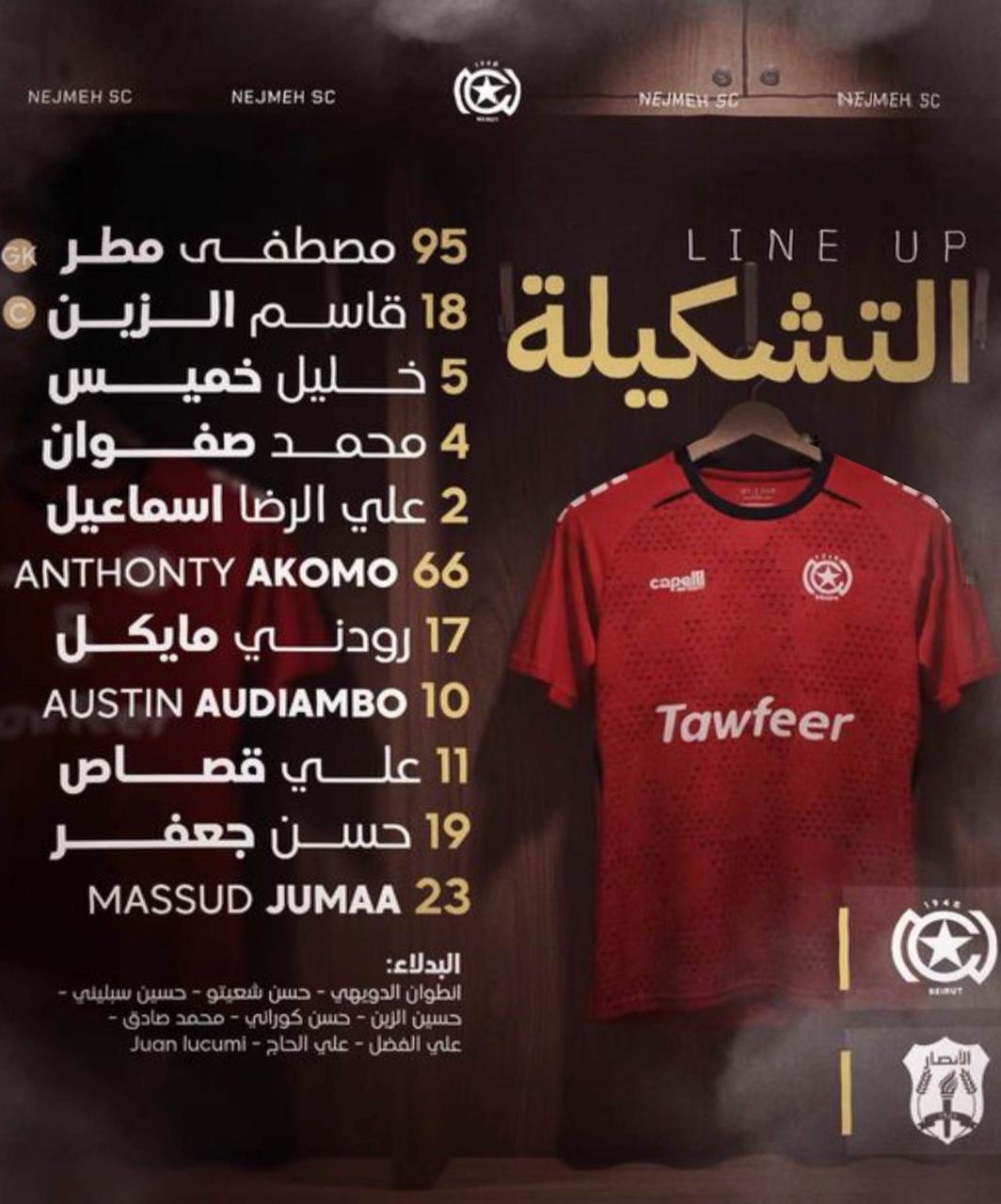 Football Lebanon - تشكيلة النجمة الرسمية للديربي