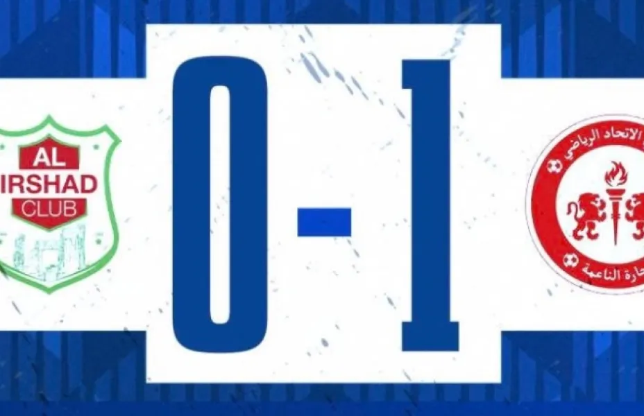 Football Lebanon - جدل تحكيمي في دوري الدرجة الثانية: الإرشاد يخسر بعد هدف ملغى ضد الاتحاد حارة الناعمة