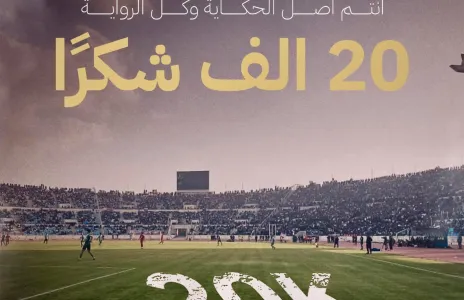Football Lebanon - النجمة يشكر جمهوره