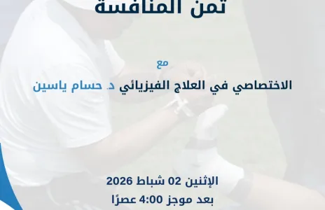 Football Lebanon - الدكتور حسام ياسين ضيف رياضة سبوت