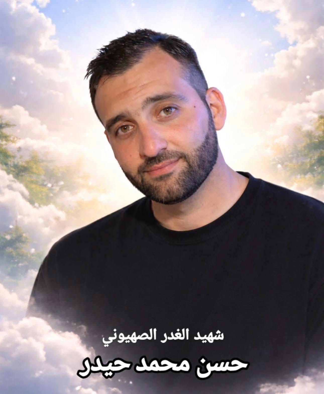 Football Lebanon - الشهيد حسن محمد حيدر الشقيق الأكبر للاعب منتخب لبنان والحكمة لكرة السلة علي حيدر