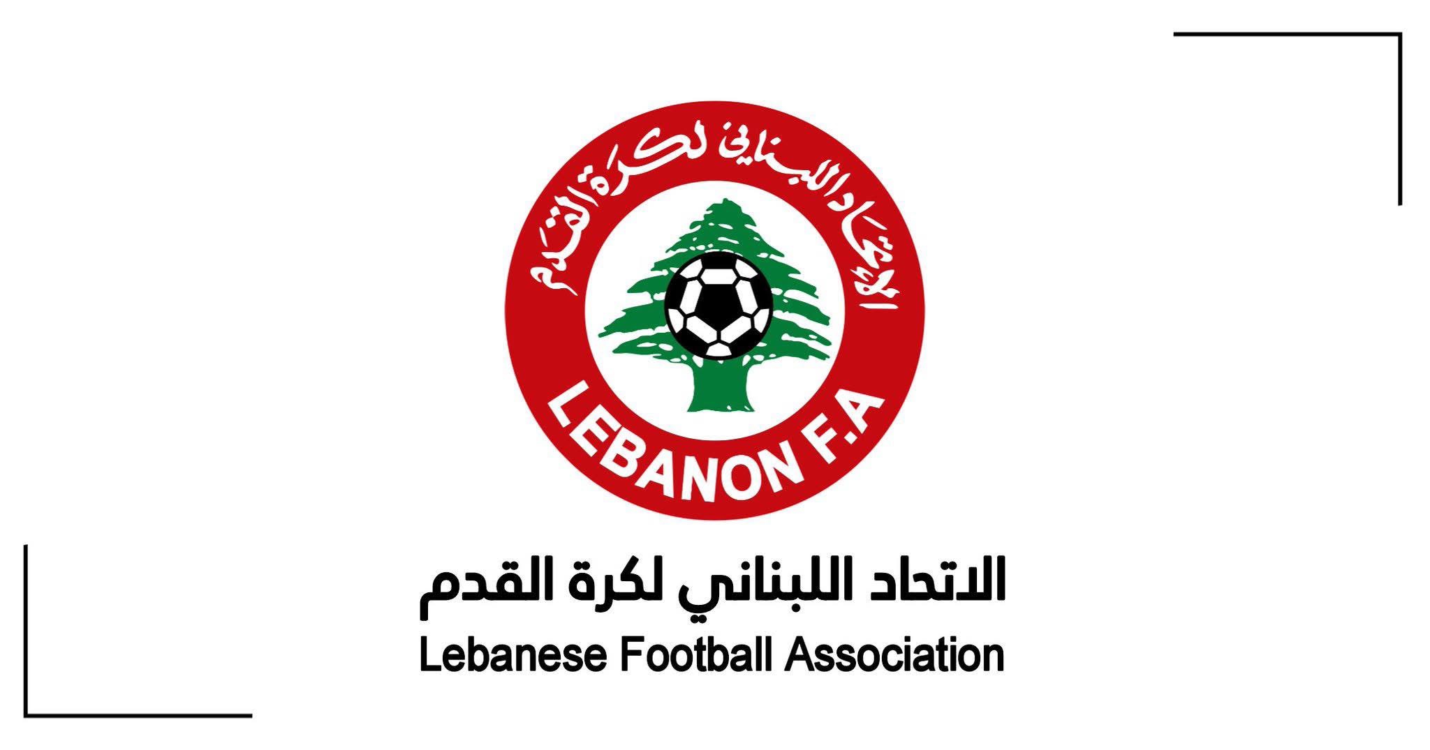 Football Lebanon - الاتحاد اللبناني لكرة القدم يعدل على بيانه الأول