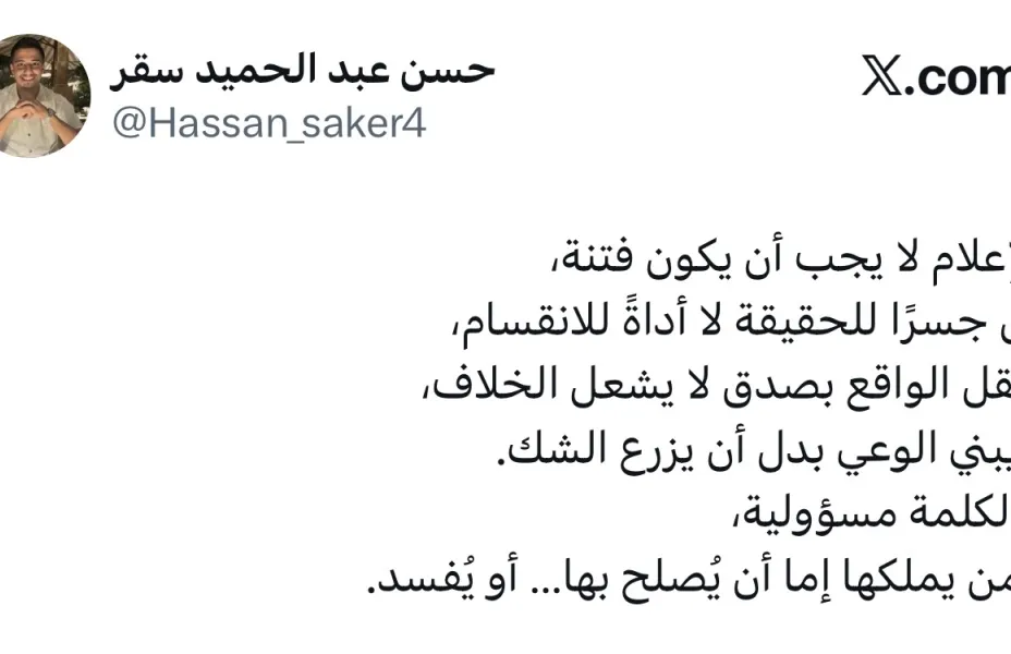 Football Lebanon - حسن سقر | الإعلام لا يجب أن يكون فتنة