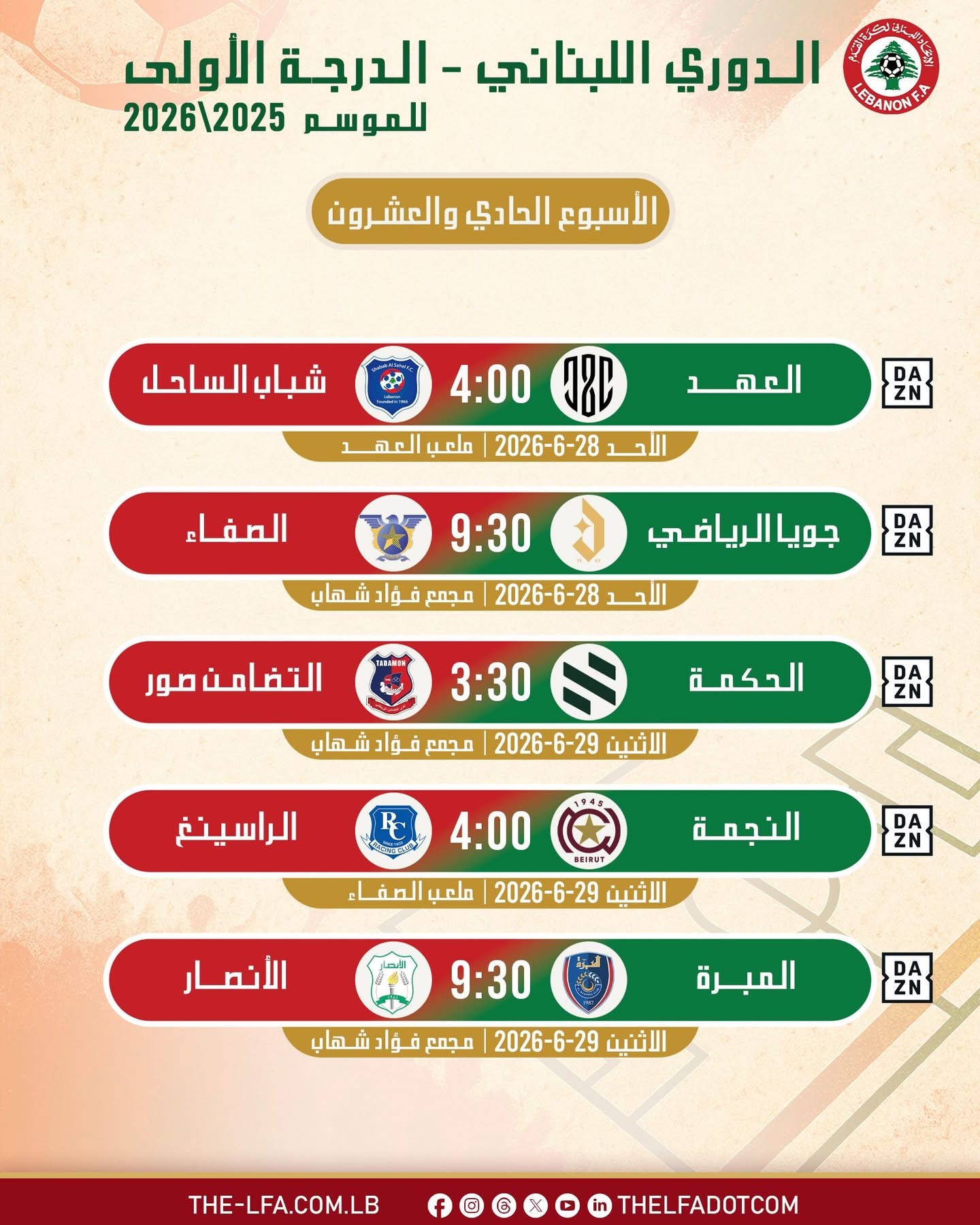 Football Lebanon - مواعيد مباريات الجولة 21 من الدوري اللبناني للدرجة الأولى