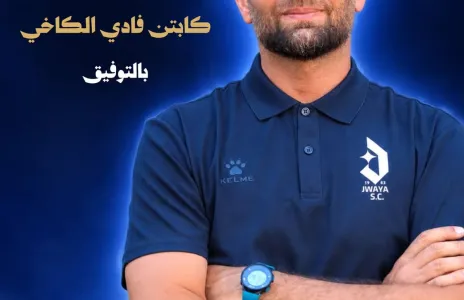 Football Lebanon - نادي جويا الرياضي يشكر الكابتن فادي الكاخي على خدمته مع الفريق