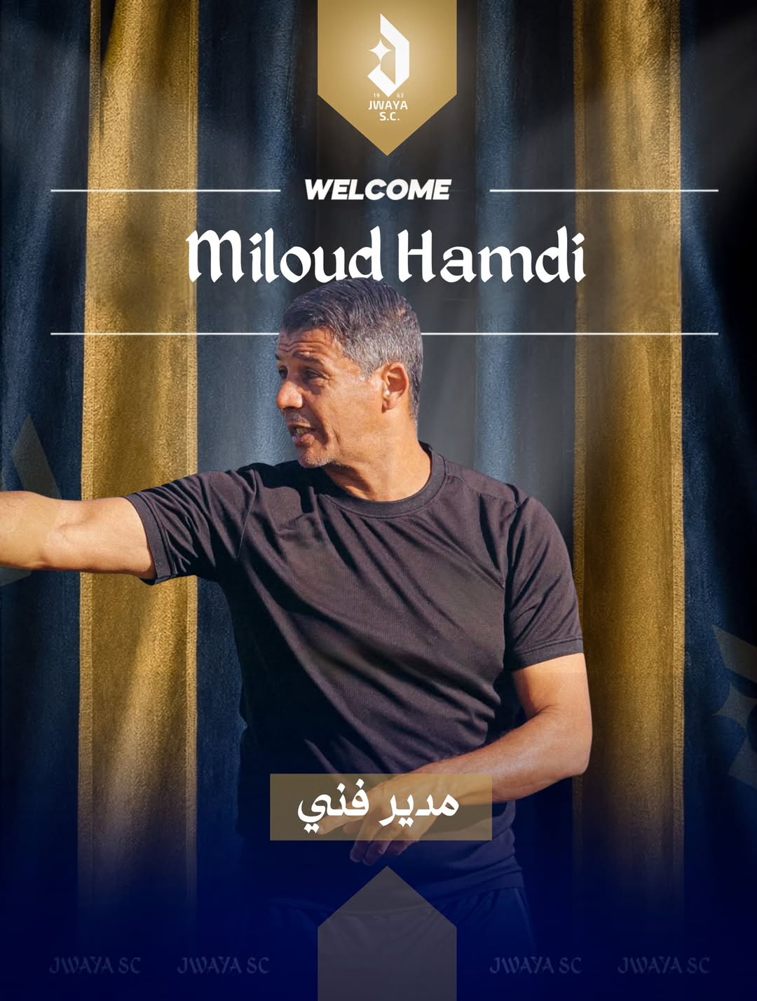 Football Lebanon - جويا يعلن تعيين المدرب الكبير ميلود لقيادة الفريق