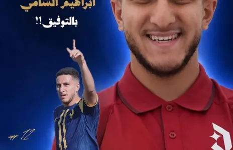 Football Lebanon - نادي جويا يودّع إبراهيم الشامي ويتمنى له التوفيق في خطوته المقبلة