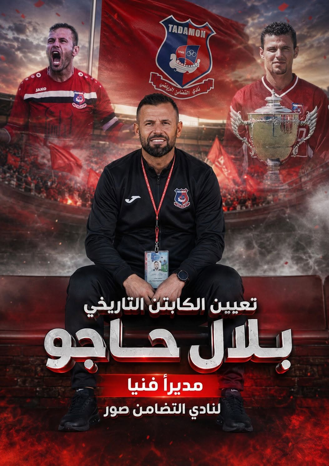 Football Lebanon - التضامن صور يعلن انتقال قائده السابق إلى منصب المدير الفني
