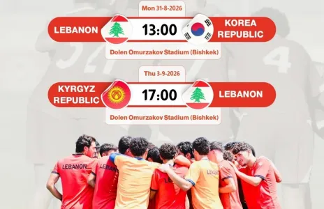 Football Lebanon - مباريات منتخبنا الوطني للشباب ضمن المجموعة الأولى من تصفيات كأس آسيا دون 20 عامًا - الصين 2027.