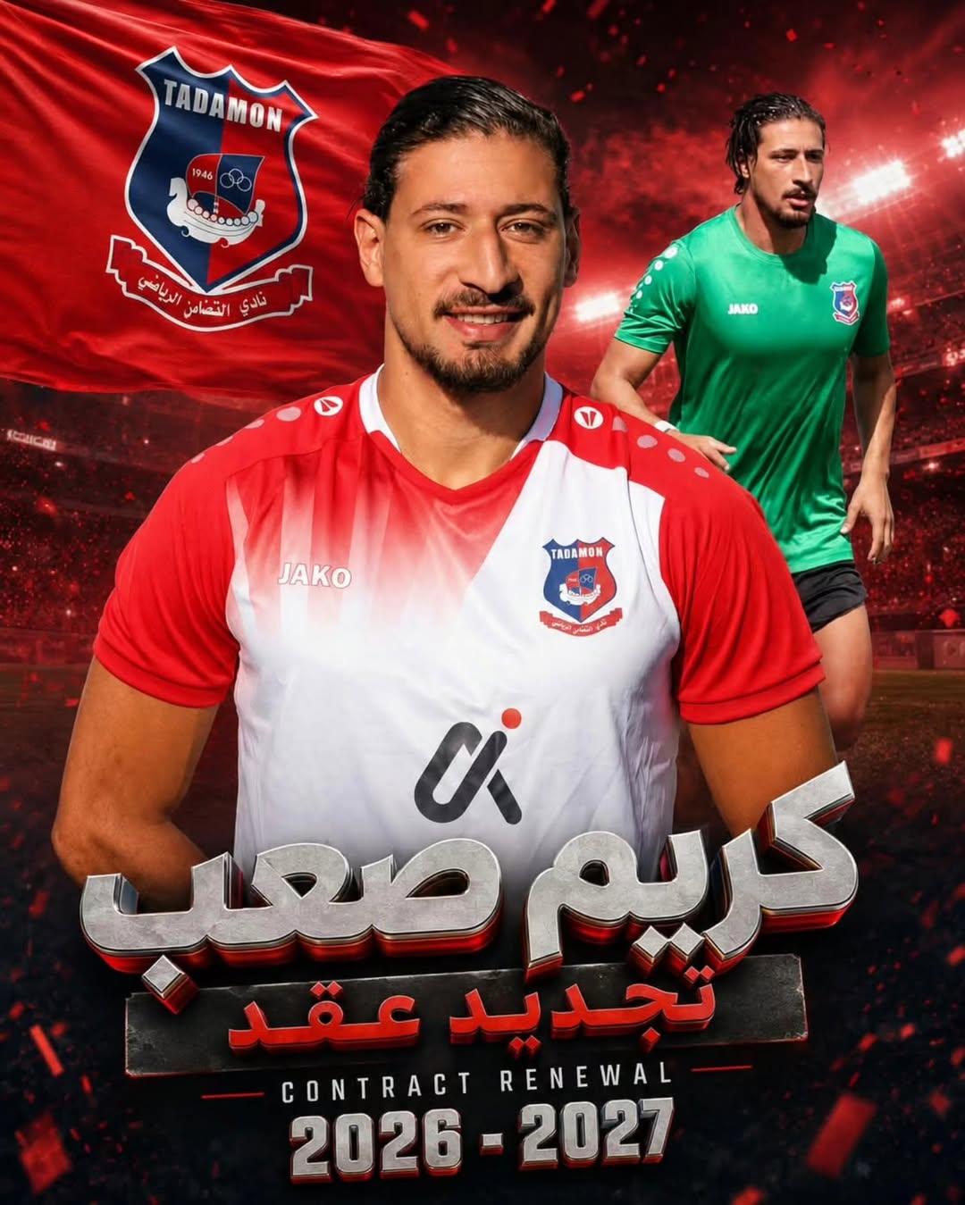 Football Lebanon - التضامن صور يجدد عقد الفنزويلي اللبناني كريم صعب لموسم 2026-2027