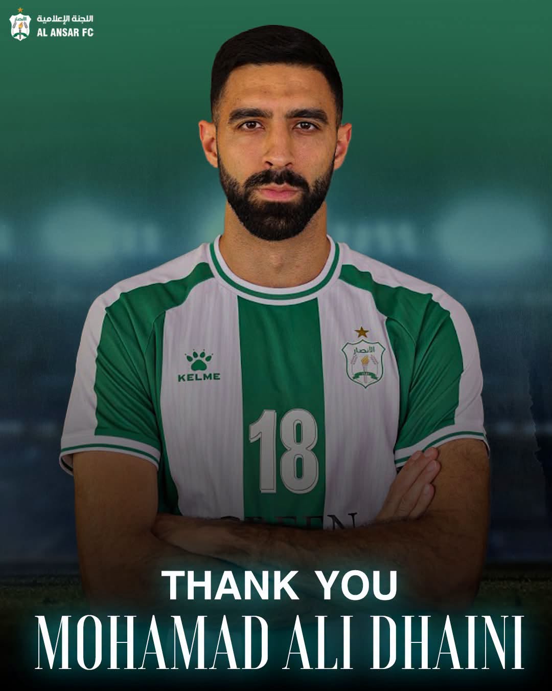 Football Lebanon - الأنصار يوجّه رسالة شكر خاصة إلى محمد علي دهيني
