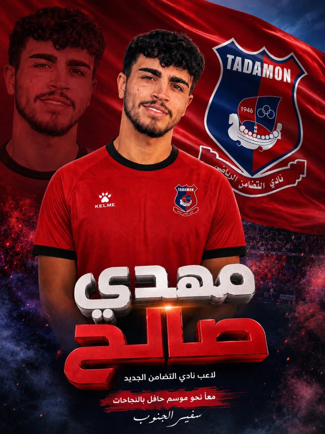 Football Lebanon - التضامن صور يعلن ضم مهدي صالح من جويا استعداداً للموسم الجديد