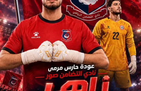 Football Lebanon - عودة زاهر الأمين لحراسة مرمى التضامن صور استعدادا للموسم الجديد