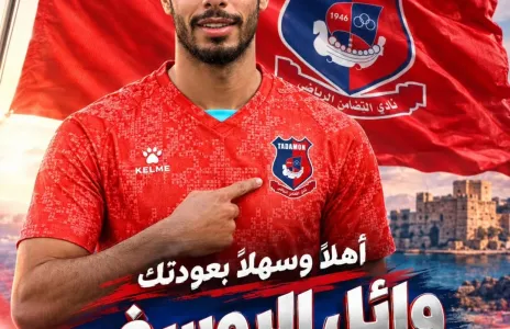 Football Lebanon - التضامن صور يعلن عودة وائل اليوسف إلى صفوفه من جديد