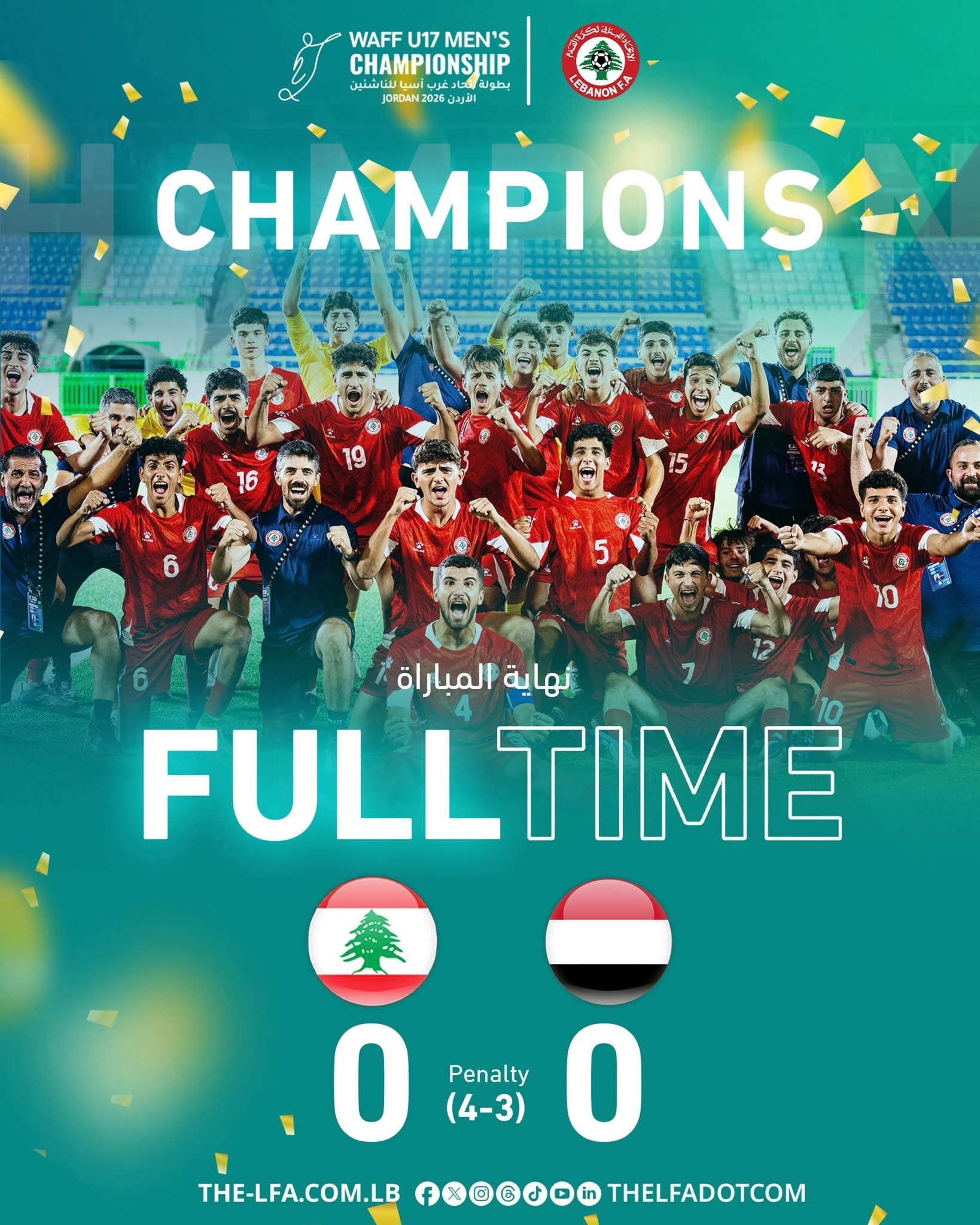 Football Lebanon - لبنان بطلًا لغرب آسيا للناشئين لأول مرة في تاريخه