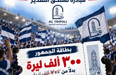 Football Lebanon - إدارة طرابلس تنحاز لجمهورها… مبادرة تستحق التقدير