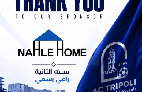 Football Lebanon - Nahle Home تجدد رعايتها الرسمية لنادي طرابلس للعام الثاني على التوالي