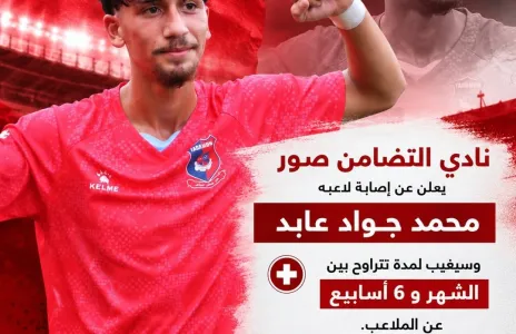 Football Lebanon - إصابة محمد جواد عابد تبعده من شهر إلى ستة أسابيع وغيابه عن منتخب لبنان دون 20