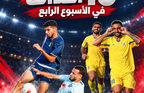 Football Lebanon - 10 أهداف في الأسبوع الرابع