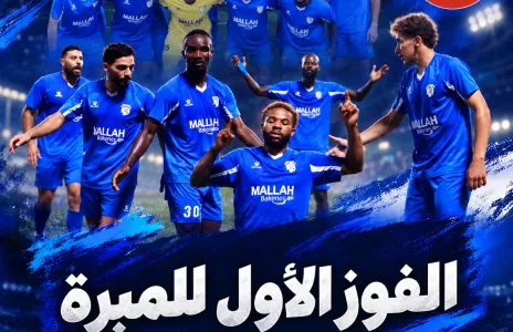 Football Lebanon - المبرة يحقّق فوزه الأول