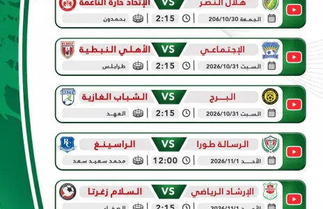 Football Lebanon - جدول مباريات الاسبوع الرابع للدرجة الثانية