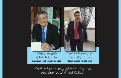 Football Lebanon - الشركة المالكة لحقوق كأس العالم تحارب اللبنانيين وتنسحب من المواجهة 