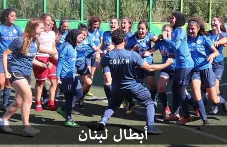 Football Lebanon - دوري تحت 19 سنة | تتويج بيريتوس بالعلامة الكاملة