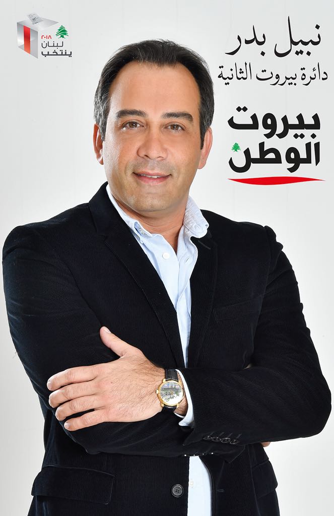 Football Lebanon - تسريبات خاصة | نبيل بدر عندما تسلمت الأنصار لم يكن هناك سوى شعار الأنصار 