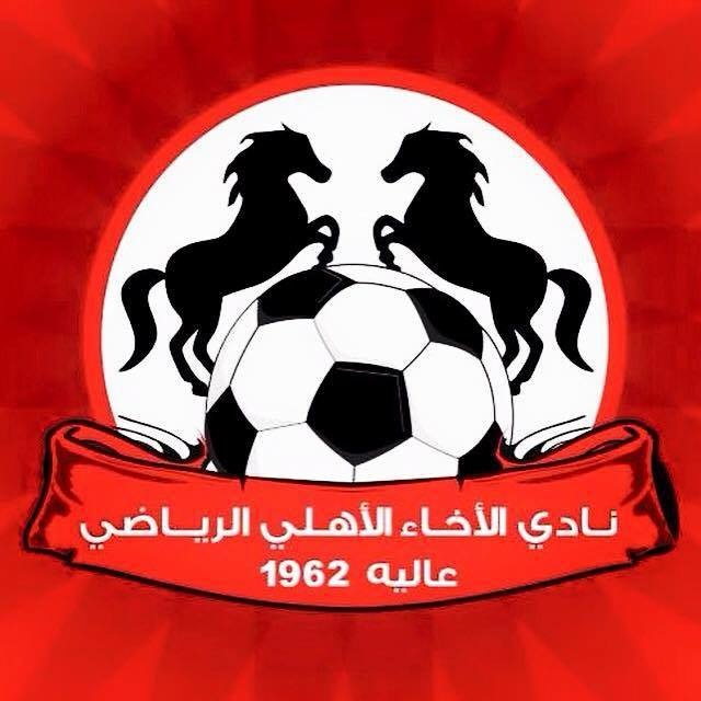 Football Lebanon - بيان هام صادر عن نادي الإخاء الأهلي عاليه 