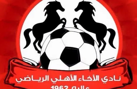 Football Lebanon - بيان هام صادر عن نادي الإخاء الأهلي عاليه 