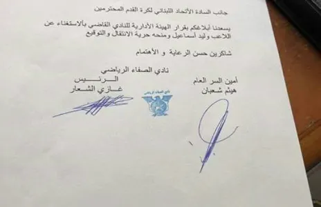 Football Lebanon - وقع الطلاق بين إسماعيل والصفاء 