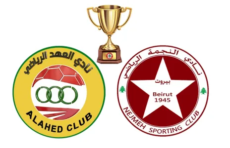 Football Lebanon - العهد والنجمة في القمة الإنسانية قبل الرياضية 