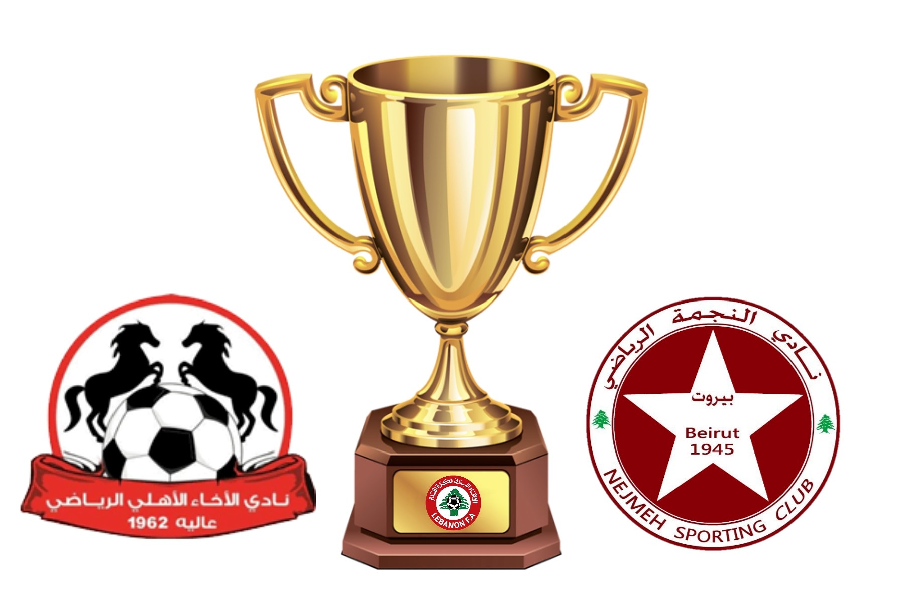 Football Lebanon - المدينة الرياضية | مين اللي قطفها ؟! 