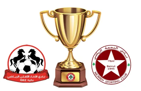 Football Lebanon - المدينة الرياضية | مين اللي قطفها ؟! 