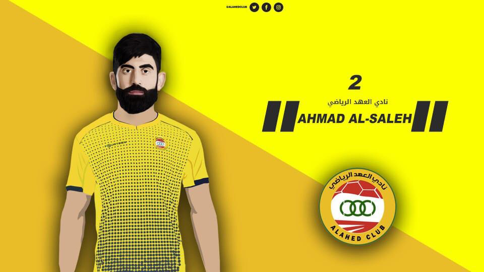 Football Lebanon - العهد يعلن رسميا عن صفقة الصالح