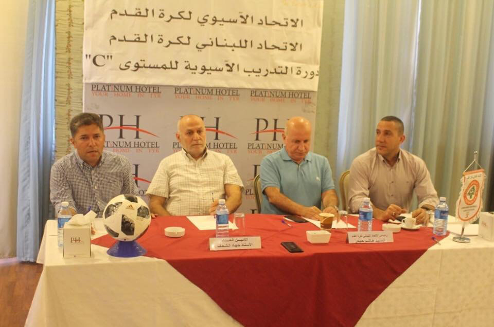 Football Lebanon - اختتام دورة التدريب الاسيوية مستوى C