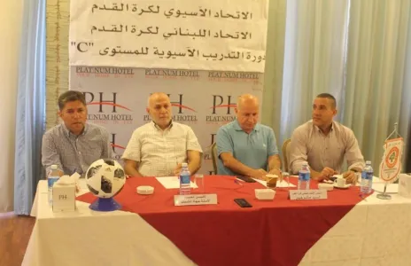 Football Lebanon - اختتام دورة التدريب الاسيوية مستوى C