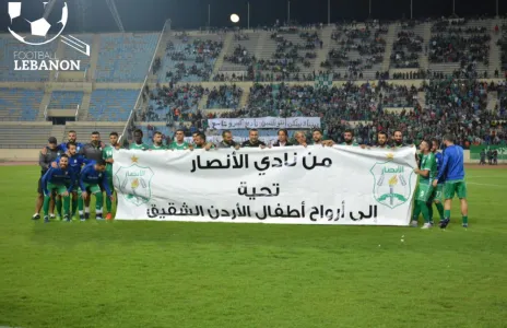 Football Lebanon - تحية من لاعبي الانصار الى روح اطفال الاردن