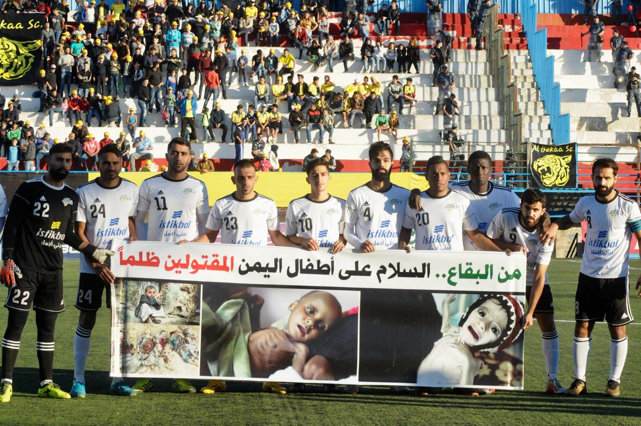 Football Lebanon - سلام من لاعبي البقاع الى اطفال اليمن