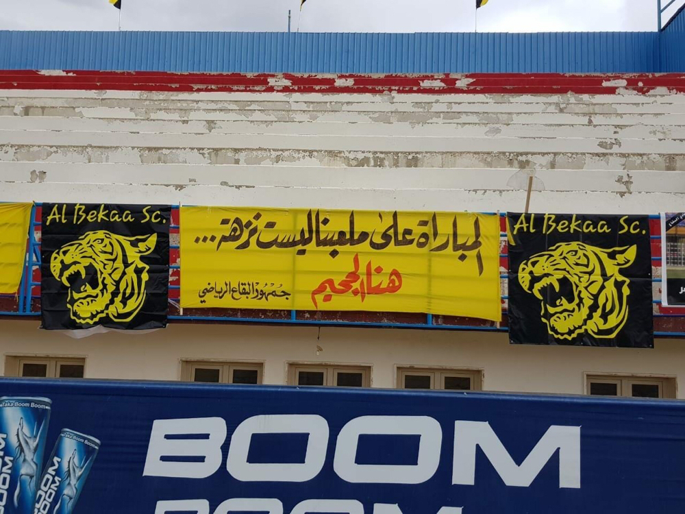 Football Lebanon - تغريم أربعة أندية وإيقاف إداري