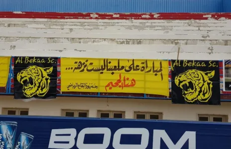 Football Lebanon - تغريم أربعة أندية وإيقاف إداري