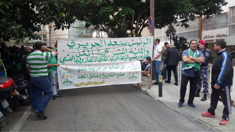 Football Lebanon - إعتصام جمهور الأنصار أمام مقر الاتحاد