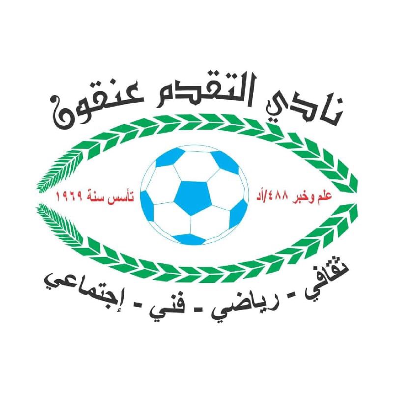 Football Lebanon - التقدم عنقون يحل الجهاز الفني بقيادة قصاص