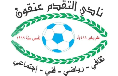 Football Lebanon - التقدم عنقون يحل الجهاز الفني بقيادة قصاص