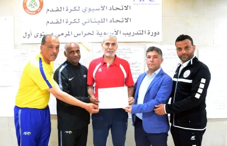 Football Lebanon - اختتام دورة التدريب الاسيوية لحراسة المرمى