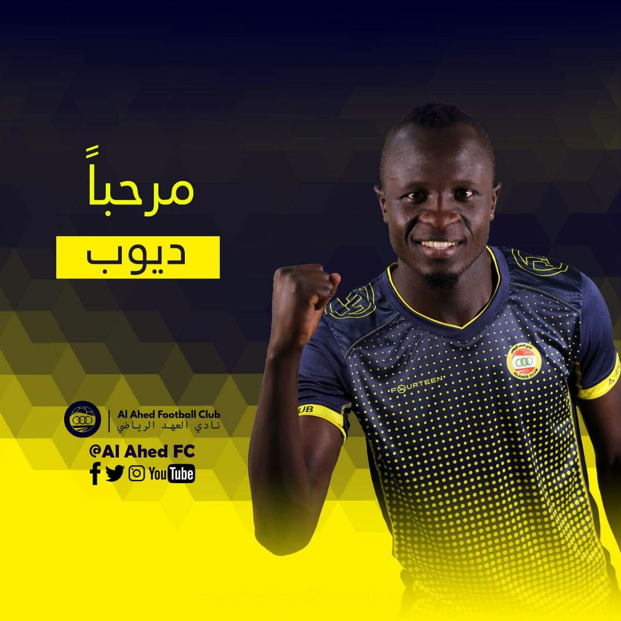 Football Lebanon - ديوب لاعباً للعهد